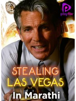 jiocinema - Stealing Las Vegas