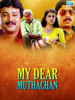 jiocinema - My Dear Muthachan