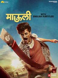 Mauli Movie Watch Full Movie Online On Jiocinema We changed our main domain please use our new domain www.1filmy4wap.in visit and bookmark us all movies and web series direct links ultra fast download speed. mauli