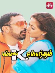 Pammal K Sambandham Movie Watch Full Movie Online On Jiocinema Kamal haasan, simran, abbas and others. pammal k sambandham