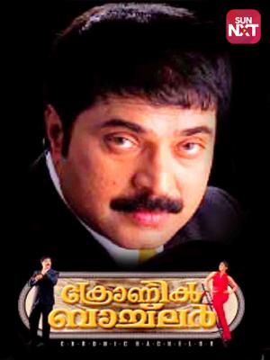 rajamanikyam malayalam full movie with english subtitles