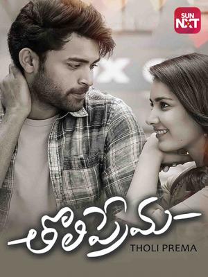 Pelli Chupulu Movie Watch Full Movie Online On Jiocinema Get updated about pelli choopulu telugu movie release date, censor certificate, genre, run time and other details. pelli chupulu movie watch full movie