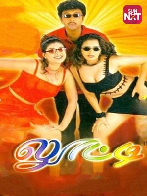Mitta Mirasu Movie Watch Full Movie Online On Jiocinema Watch series online free without any buffering. mitta mirasu movie watch full movie