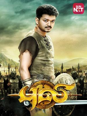 puli full movie hd online puli full movie hd online