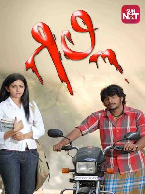 Uppi Dada Mbbs (2006) Movie: Watch Full Movie Online On JioCinema