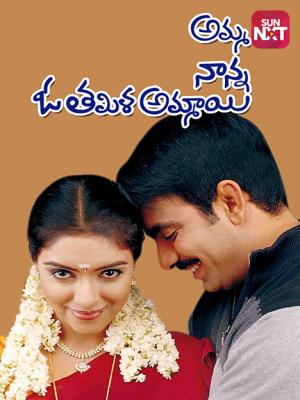 varsham movie online watch free