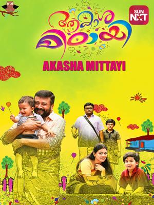 njan marykutty full movie hotstar