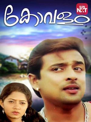 parinayam movie parinayam movie