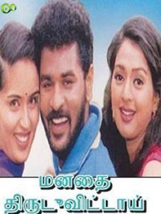 viralukketha veekkam full movie with english subtitles
