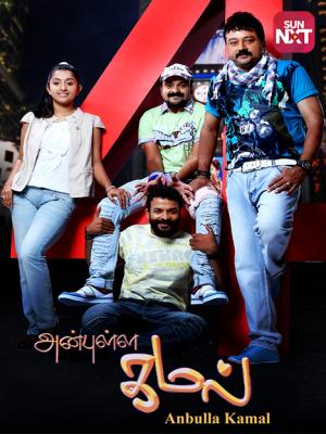 kadhal alai tamil dubbed movie