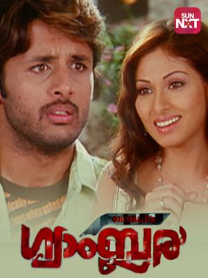 dasavatharam full movie tamil hd