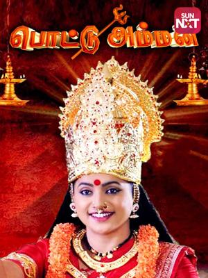 raja rajeswari full movie raja rajeswari full movie
