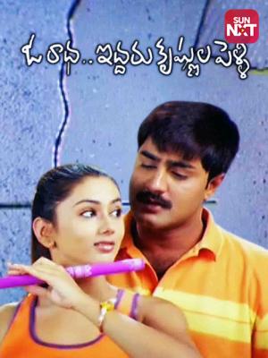 Maa Avida Meeda Ottu Mee Avida Chala Manchidi Songs Download - Maa ...