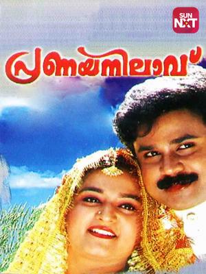 kalyana sougandhikam movie