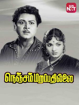 Annai Oru Aalayam Movie Watch Full Movie Online On Jiocinema Rajini intro scene from annai oru aalayam staring watch annai oru aalayam movie scenes subscribe to kollywood/tamil no.1 ukvid channel for non annai oru aalayam tamil full movie hd features rajinikanth and sripriya. annai oru aalayam movie watch full