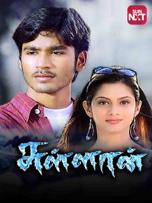 chandramukhi tamil movie hd online