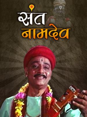 dostigiri marathi movie watch online