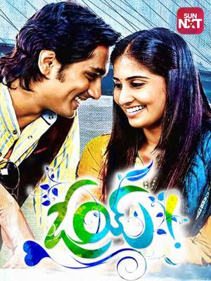 premam telugu full movie