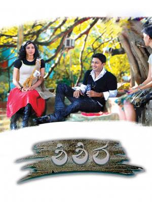 Get Jatta Kannada Movie PNG