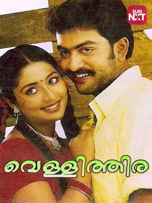 varanam aayiram movie online hq varanam aayiram movie online hq