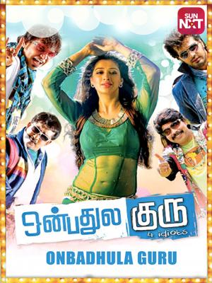 english vinglish tamil full movie free download hd