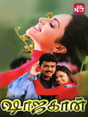 mr romeo movie free download