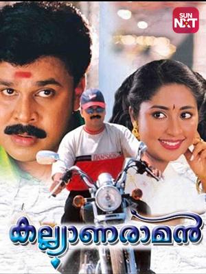rajamanikyam malayalam full movie with english subtitles