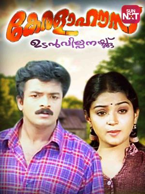 malayalam movie rajamanikyam full movie