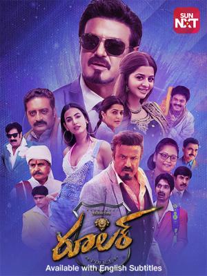 Alludu Adhurs Movie Watch Full Movie Online On Jiocinema Size hizmetlerimizi tamamiyla sunmamiza engel olan sorunlari coezmeye calişiyoruz. alludu adhurs movie watch full movie