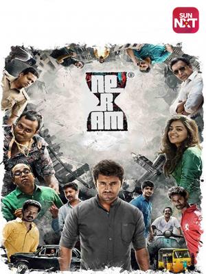 watch payum puli tamil movie watch payum puli tamil movie