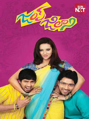 Intlo Deyyam Naakenti Bhayam Movie Watch Full Movie Online On Jiocinema Your internet provider and government can track your download activities! intlo deyyam naakenti bhayam movie