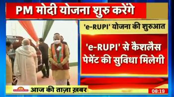 jiocinema - PM Modi launches 'e-RUPI' scheme