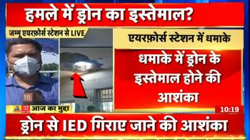 jiocinema - 2 low-intensity Blast on Jammu Airforce Station