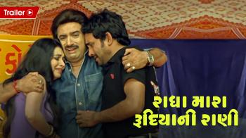 jiocinema - Radha Mara Rudiya ni Rani - Official Trailer