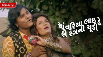 jiocinema - Savriya Laide Ho Rangni Chudi - Official Trailer