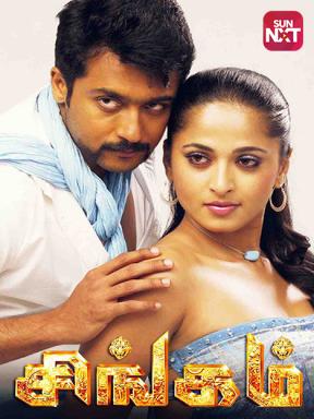 Singam Movie Watch Full Movie Online On Jiocinema Action, thriller, drama actors : singam