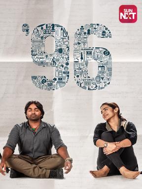 96 tamil movie on netflix 96 tamil movie on netflix