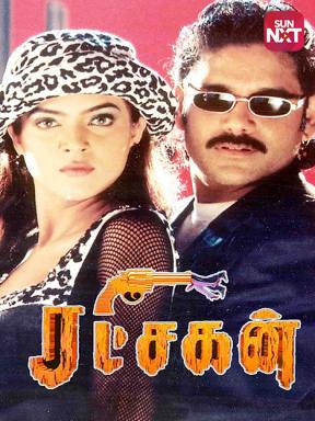 Ratchagan Movie Watch Full Movie Online On Jiocinema