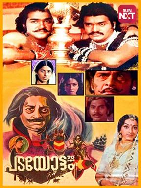 Padayottam Movie Watch Full Movie Online On Jiocinema Rafeek ibrahim, nithin michael writers : padayottam