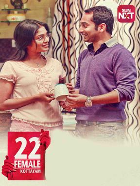 22 Female Kottayam Movie Watch Full Movie Online On Jiocinema At a tiny parisian cafe, the adorable yet painfully shy amelie (audrey tautou) accidentally discovers a gift for helping others. 22 female kottayam