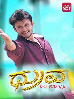 dhruva movie online hd full dhruva movie online hd full