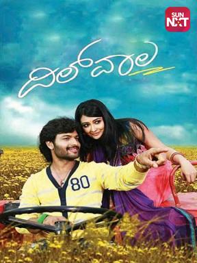 Dillwala Movie Watch Full Movie Online On Jiocinema The film stars sumanth shailendra and radhika pandit in lead roles. dillwala