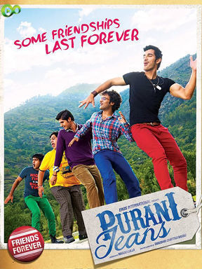 purani jeans ki jacket