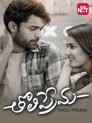 Tholi Prema Movie Watch Full Movie Online On Jiocinema What transpires over the next 7 years is what makes their love stronger. tholi prema