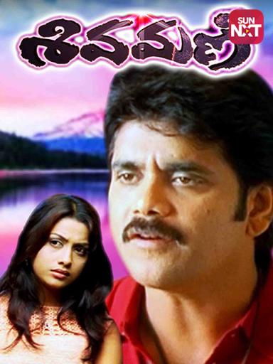 Sivamani Cell No 9848022338 Movie Watch Full Movie Online On Jiocinema Movierulz.com, movierulz ms is a torrent website which illegally provides latest bollywood, hollywood, tamil, telugu, malayalam movies online for download. sivamani cell no 9848022338