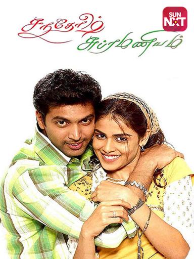 Santhosh Subramaniam Hd Full Movie Downlod Santhosh Subramaniam Hd Full Movie Downlod