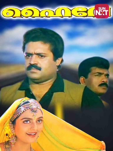 Highway Movie Watch Full Movie Online On Jiocinema Highway full movie (2014) watch online in dvd print quality download,watch online highway full movie (2014) in hd print quality free download.