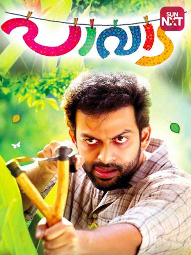 Pavada Movie Watch Full Movie Online On Jiocinema Pavada malayalam full movie hindi dubbed. pavada