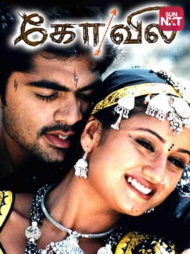 Kovil Movie Watch Full Movie Online On Jiocinema If you are a fan of tamil movies then you should be downloading tamilgun app on your android device. kovil