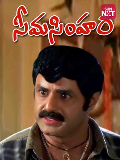 Seema Simham Movie Watch Full Movie Online On Jiocinema Seema simham full length movie description : seema simham